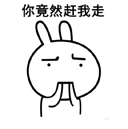 BUUCTF--你竟然赶我走