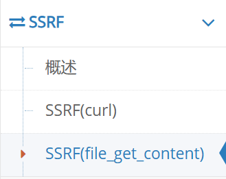 SSRF